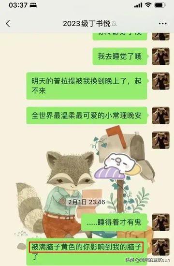 上海一<em>女老师被丈夫举报出轨</em>16岁<em>学生</em>，聊天记录曝光！