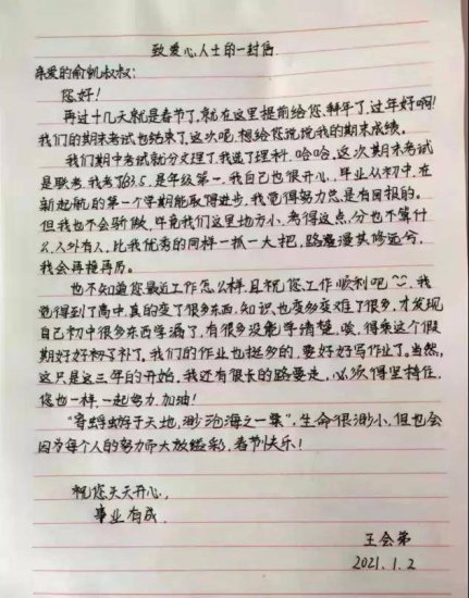 这位来自杭州的警察哥哥，给这群贵州<em>孩子</em>种下希望的种子