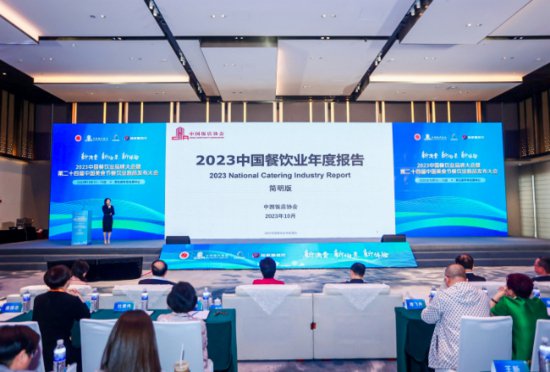 《2023中国餐饮业年度报告》发布 2022年预制菜C端发力 饮品投...