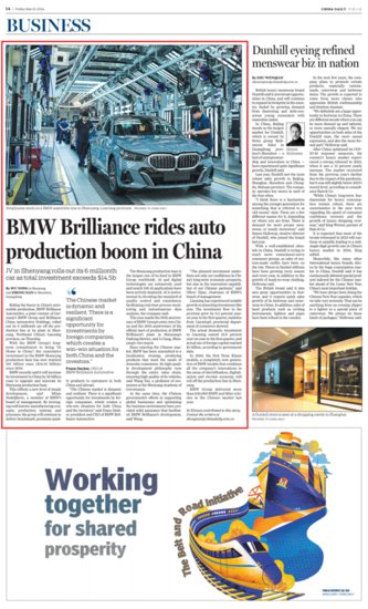 中国日报访王艳教授：华晨宝马在中国汽车生产热潮中蓬勃发展