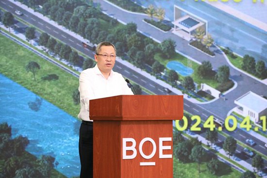 BOE(<em>京东方</em>)越南智慧终端二期项目开工 发布Smart GOAL战略...