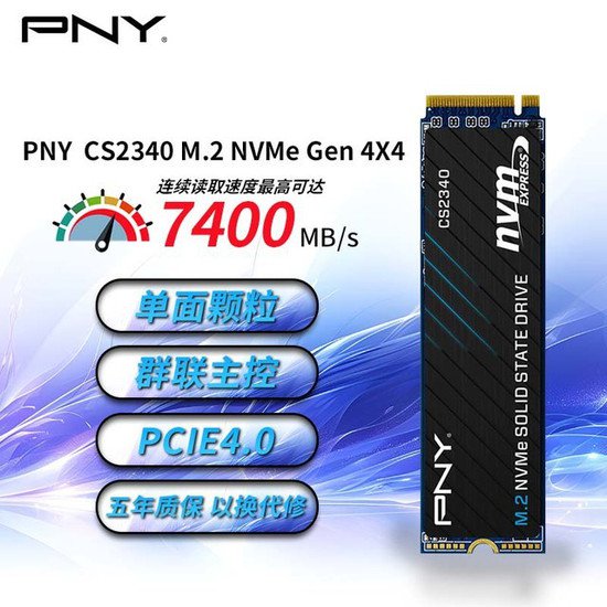 PNY 必恩威 CS2340系列 2TB<em> SSD固态硬盘</em>到手价789元！