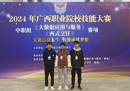 柳州市一职校在2024年广西职业院校技能大赛中斩获佳绩