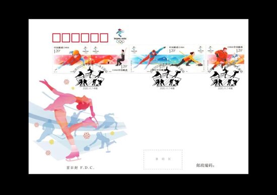 <em>北京</em>2022年冬奥会冰上运动纪念邮票<em>什么时候</em>发布?