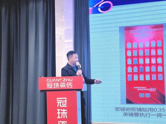 冠珠瓷砖2024年浙江大区经销商峰会隆重举行