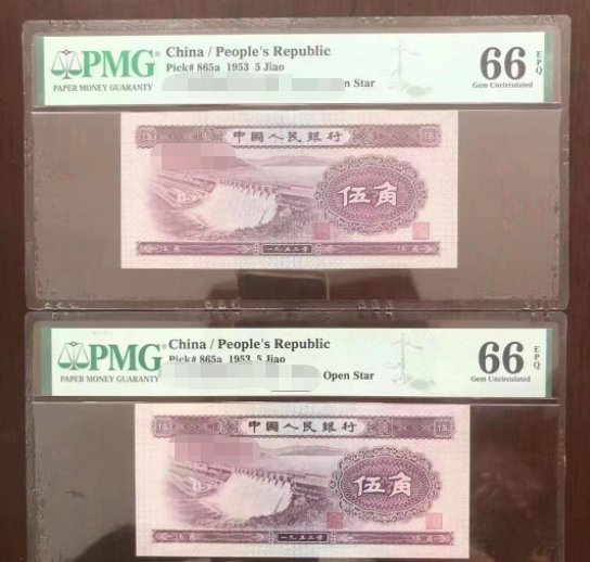 1953年五角纸币值多少钱 二版币<em>价格表图片</em>