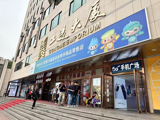 亚运会吉祥物玩偶、徽章、纪念币……周边文创在北京也卖火了