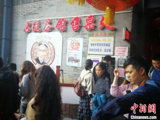 “十一”假期天津“特殊”风景：游客拉着行李箱茶馆听相声