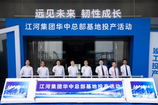 江河集团华中总部基地项目建成投产