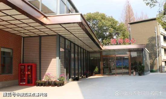上海重固镇周边的养老院地址、<em>费用及</em>预约<em>电话</em>