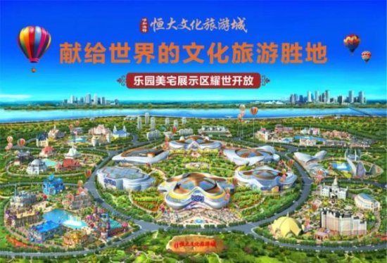 好消息！世界500强在内蒙古打造大型游玩乐园，快看咱能干点啥...