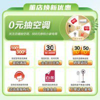 格力空调挂机云锦三代新一级能效仅售3369元