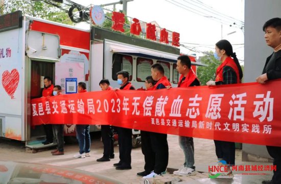 夏邑县交通运输局组织开展2023年无偿献血志愿活动