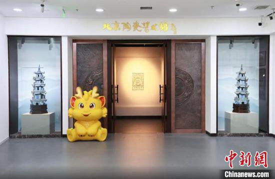 <em>北京</em>陶瓷艺术馆推出龙年陶瓷文创作品“喜龙龙”