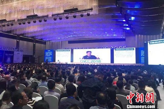 2018中国<em>计算机</em>大会在杭州举行 聚焦数字经济议<em>热点</em>话题