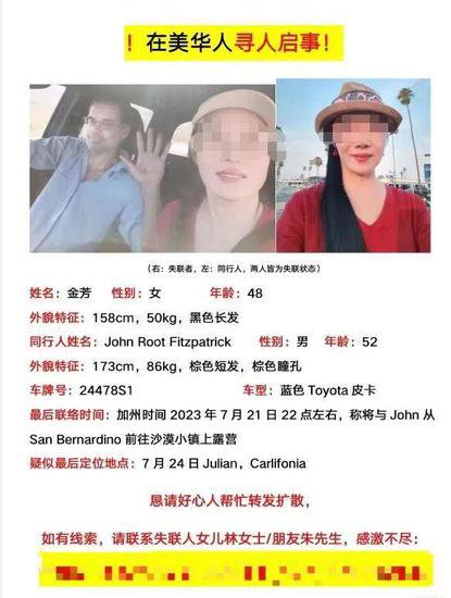 47岁<em>中国</em>女子赴美见男网友后失联，最新进展：男子遗体被找到...