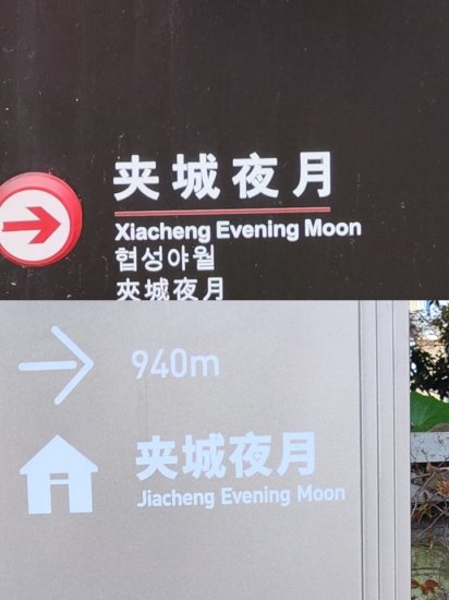 杭州有个欧dxKIZ公园？同一地名为啥两种翻译？回复来了