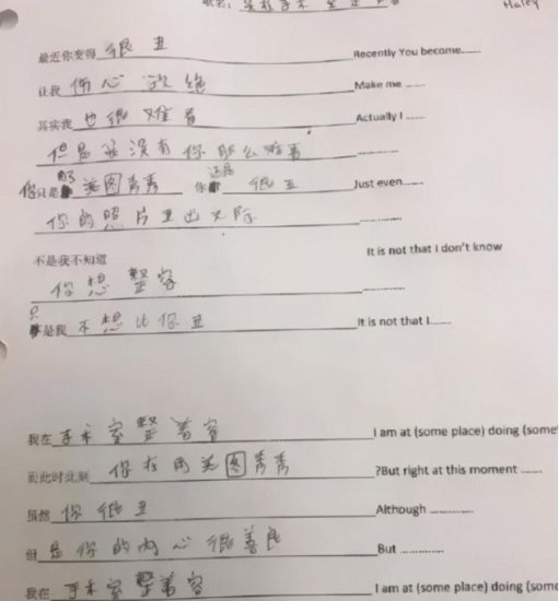 美国<em>初中</em>的“中文试卷”，中国学生第一题就懵了，甚至字都不...