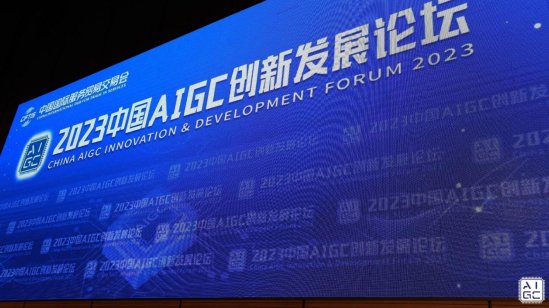 <em>萨摩耶</em>云科技集团林建明服贸会演讲：AIGC重塑跨境电商生产力