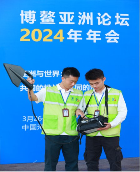 海南电信“硬核科技+暖心保障”护航博鳌亚洲论坛2024年年会