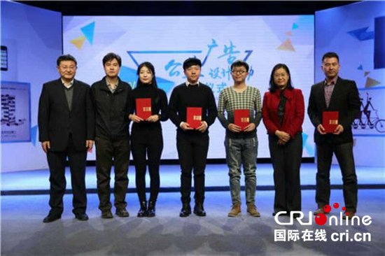 “2016中国好网民”公益<em>广告设计</em>活动在京颁奖