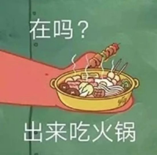 加麻酱、紧到搅、嗦筷子…一个动作让吃<em>火锅</em>的四川人掀<em>桌子</em>