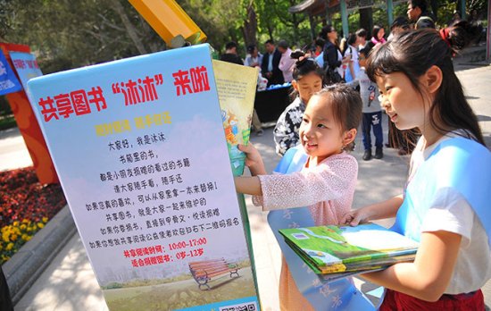 北京首家共享书屋诞生 共享阅读“沐沐”来啦!