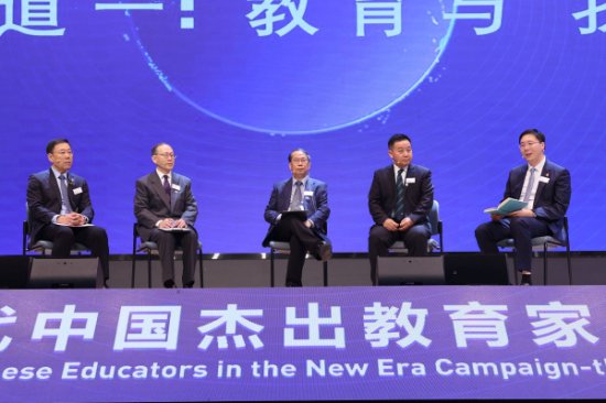 从唤醒到点燃，第二届“寻找新时代中国杰出教育家”评选结果...