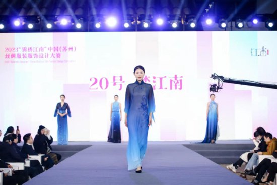 2023“锦绣江南”中国（苏州）丝绸<em>服装服饰设计</em>大赛决赛举行