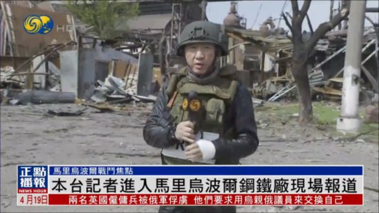 直击俄乌冲突丨华语媒体不缺席，九路记者在前方