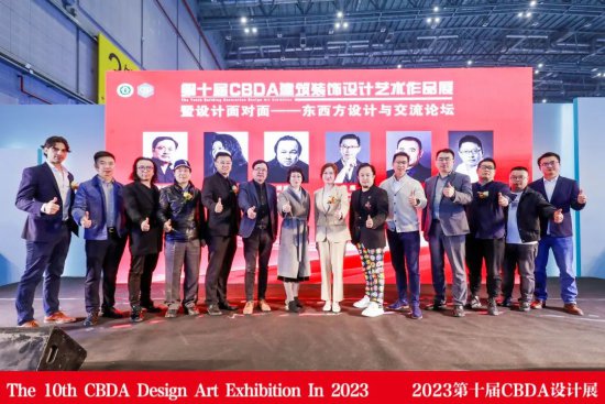 2023CBDA建筑<em>装饰设计艺术</em>作品展新闻发布会在沪举行