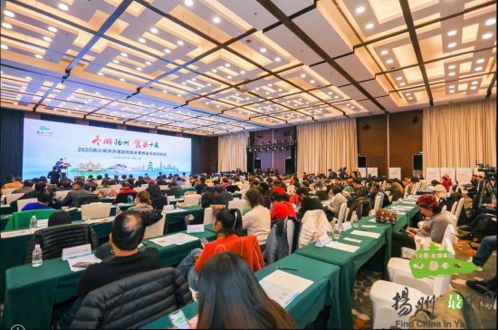 2020扬州<em>冬季养生节</em>启动仪式在上海举办