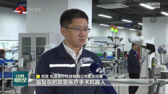 厚植产业优势 江苏机器人“跑”出新赛道
