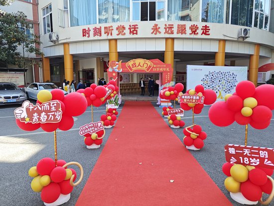 重庆第二十三中学校举行高三年级<em>成人</em>礼仪式