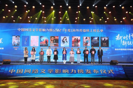 第八届中国网络<em>文学</em>影响力榜发布，15位阅文作家作品上榜