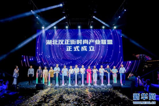 第六届中国·<em>汉正街服装服饰</em>博览会在武汉启幕
