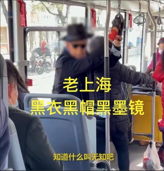 上海大爷坐公交车不戴口罩，反怼劝阻者：我劝你最好回老家，...