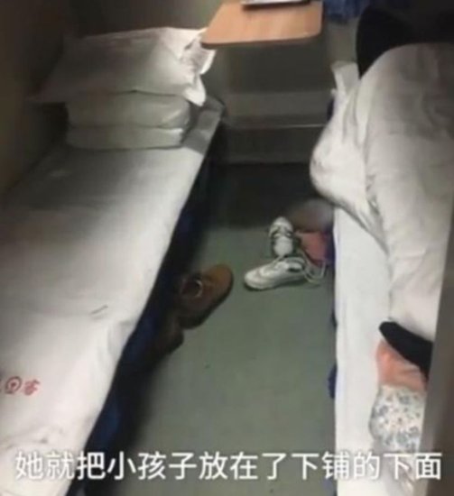 一家三口坐火车，父母睡<em>卧铺</em>却让孩子睡地板，乘客：怀疑是人...