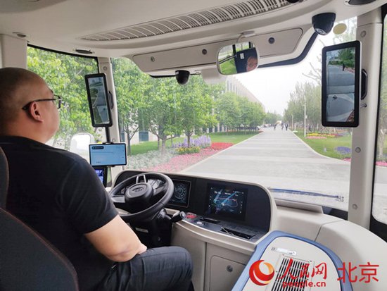 自动驾驶摆渡小巴首次亮相中关村论坛 有望在北京<em>机场</em>“上岗”