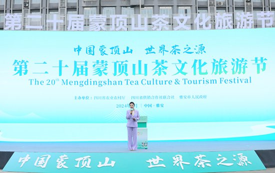 <em>看熊猫</em>、喝雅茶 第二十届蒙顶山茶文化旅游节在四川雅安开幕