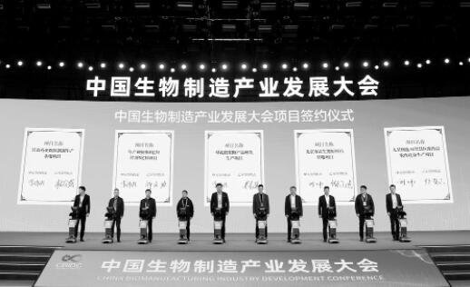 中国生物制造产业发展大会在石家庄开幕