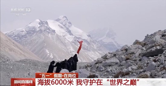 在海拔6000米的“世界之巅”上班<em>是怎样的</em>体验？
