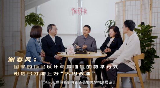 如何让思政课更有吸引力，来听听北京的探索｜青年茶座
