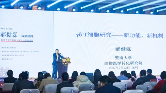 新安吉肿瘤免疫研究成果发布会暨项目启动会在深圳举行