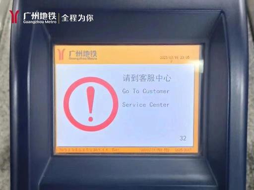广州地铁动物园站五一试点“闸机常开”新模式？<em>不是一回事</em>