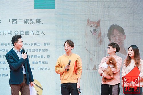 <em>北京市</em>2021年“文明养犬在行动”主题宣传实践活动启动