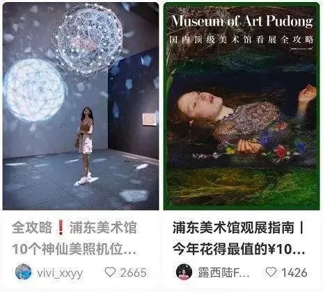 “艺术<em>媛</em>”，再见！上海多家展馆明确禁止网红拍照