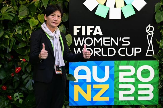 2023年女足世界杯小组抽签出炉：中国女足与英格兰队、丹麦队...