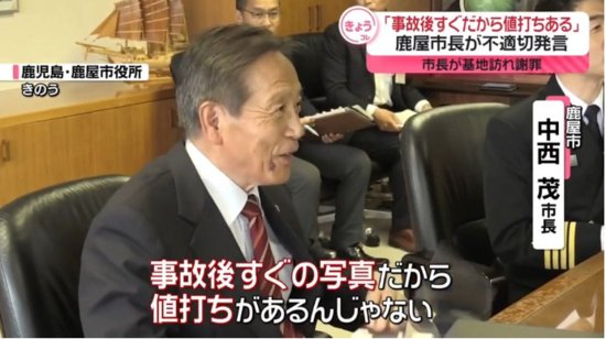 日本市长因不当发言赴自卫队基地道歉 曾说坠机后卖纪念邮票能...