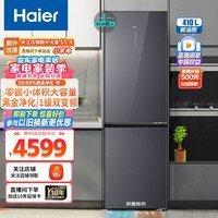 海尔冰箱降价13% 新能效二级能效 海尔冰箱价格史低价